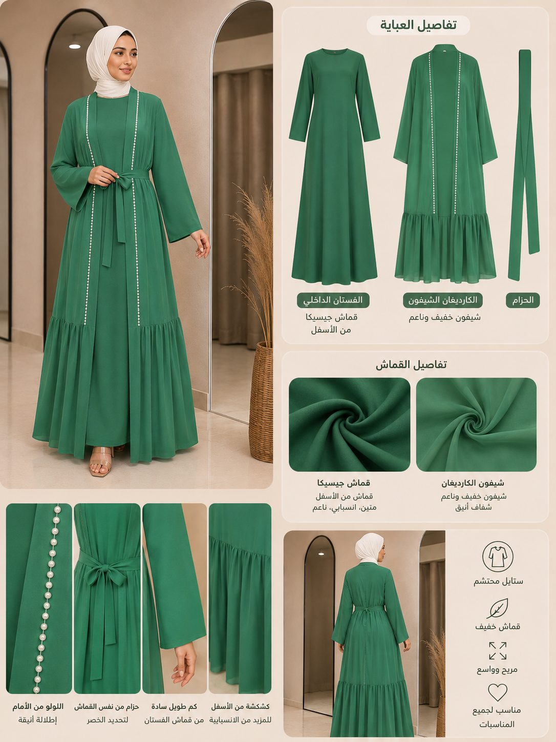 2 pieces Abaya chiffon